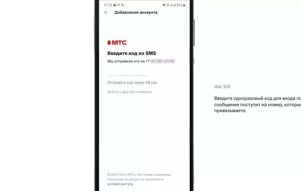 Как добавить новый номер в личный кабинет МТС (5 видео) | Телефония 📡